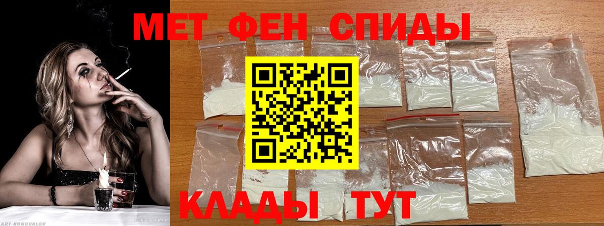 АМФ Розовый Ессентуки
