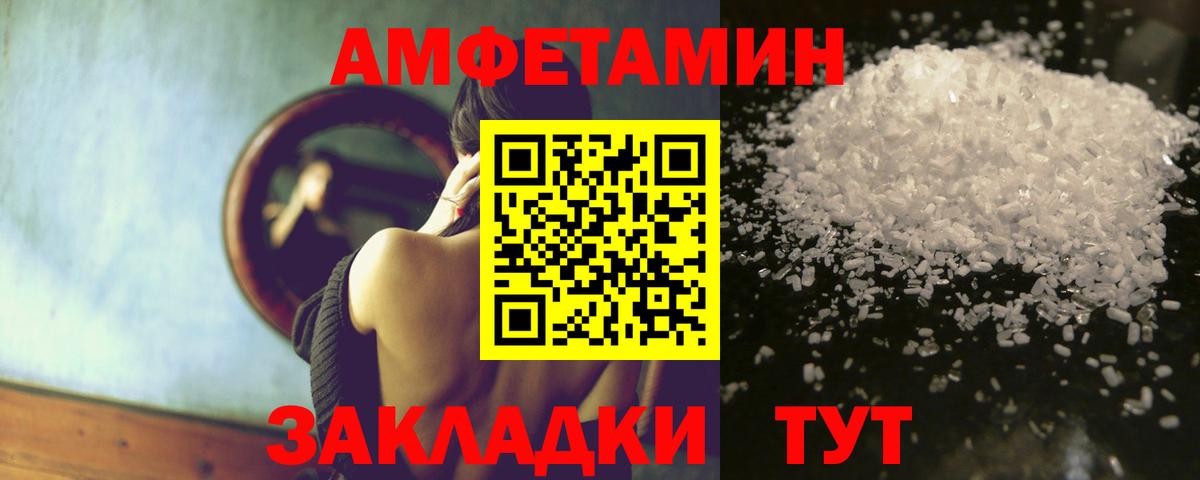 АМФ  АМФ  Вход с VPN  Amphetamine 97%  Ессентуки 