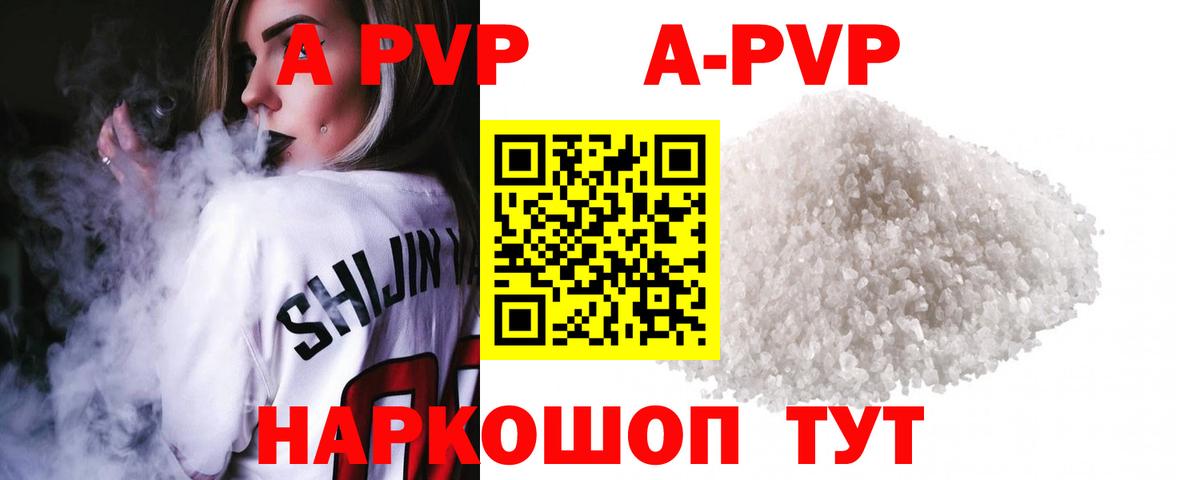 APVP Crystall  где можно купить   Вход с VPN  Ессентуки  Alpha PVP СК 