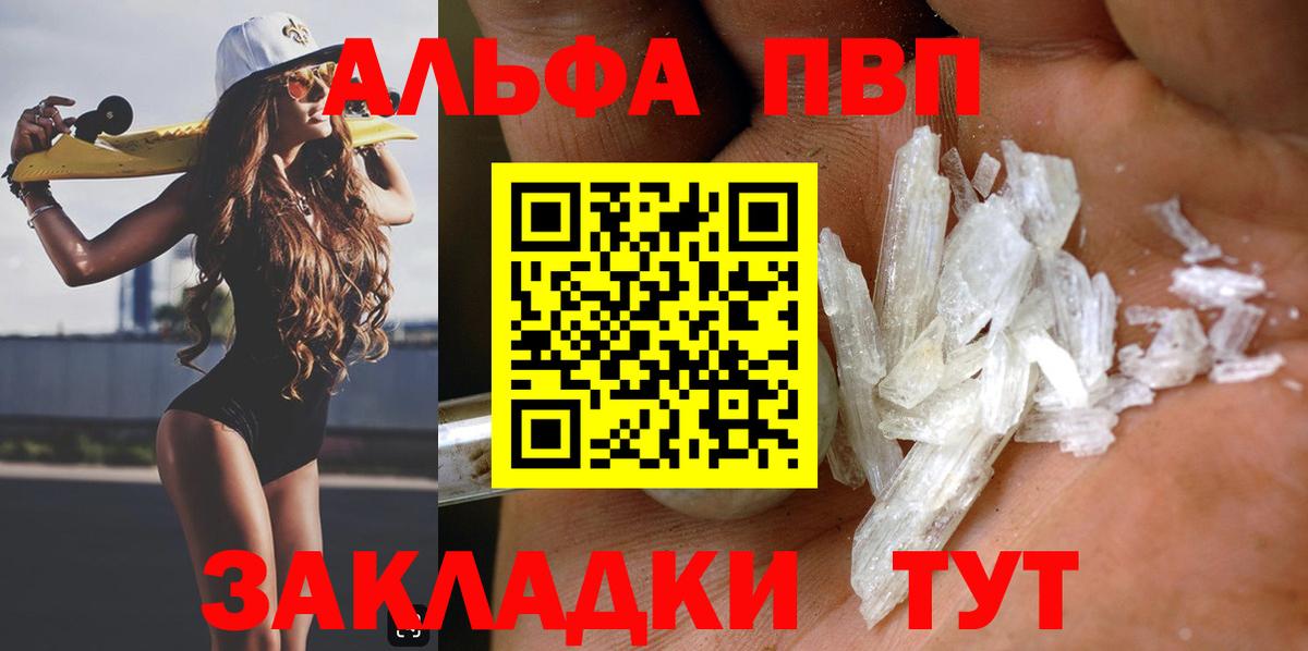А ПВП крисы CK Ессентуки