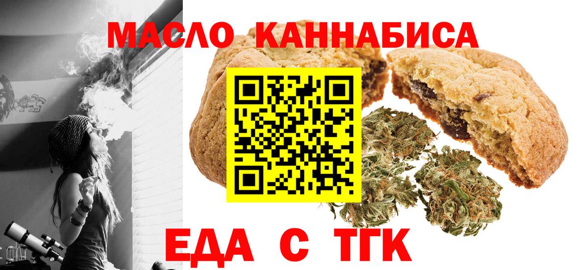 Печенье с ТГК марихуана Ессентуки