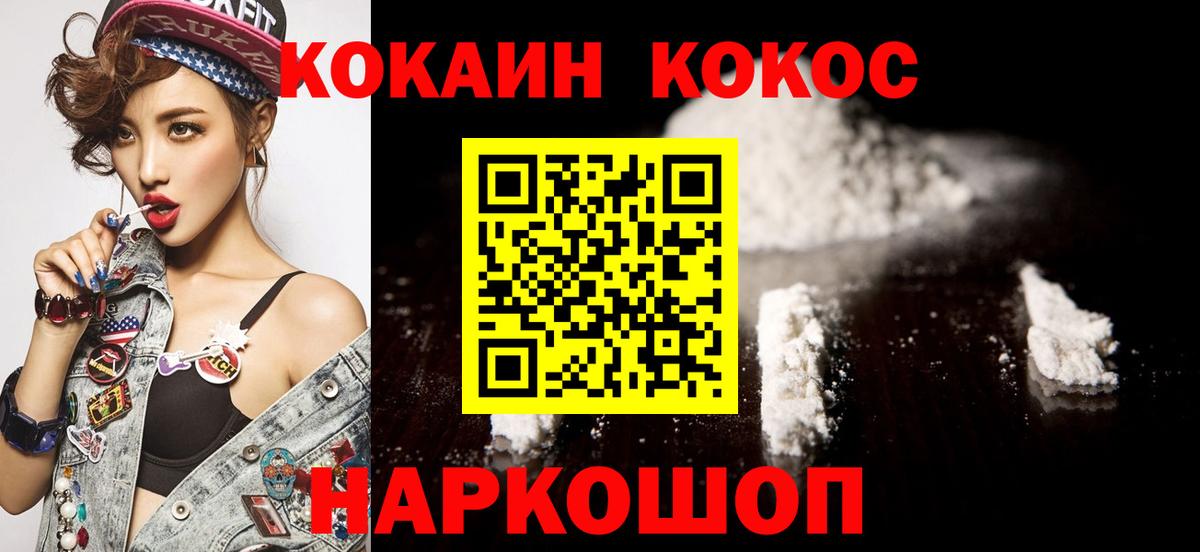 Кокаин Колумбийский Ессентуки