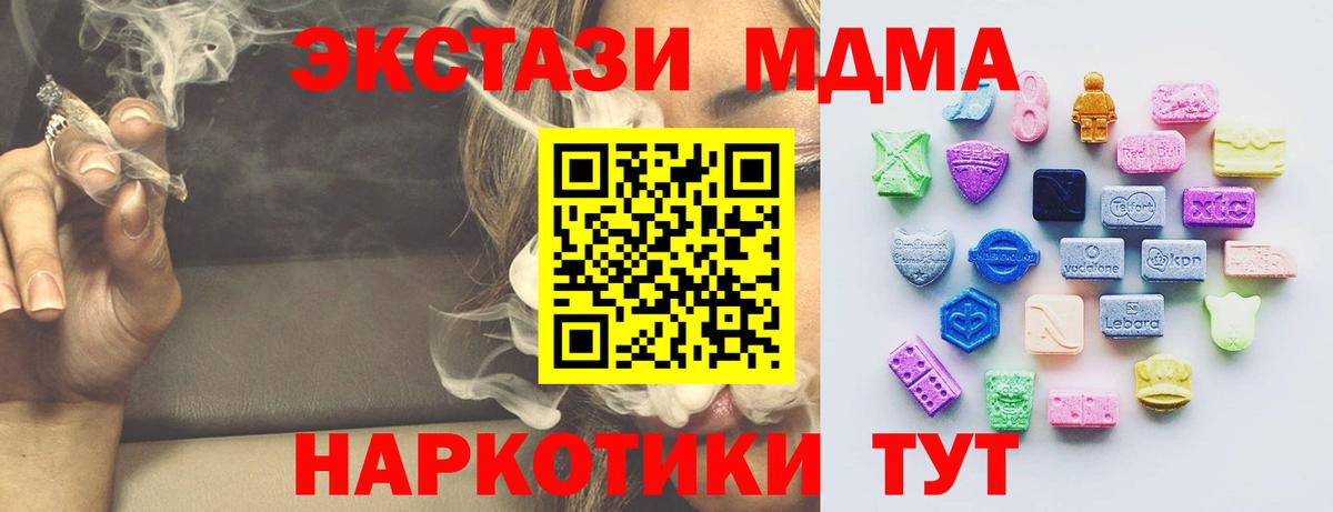 Экстази  ЭКСТАЗИ MDMA  Вход с VPN  Экстази круглые  Ессентуки 