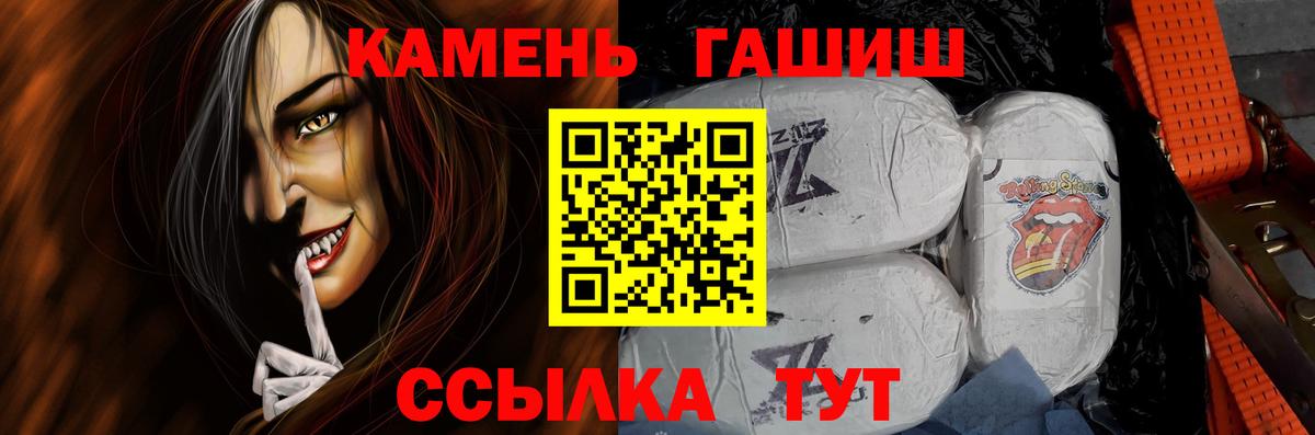 ГАШ Cannabis Ессентуки