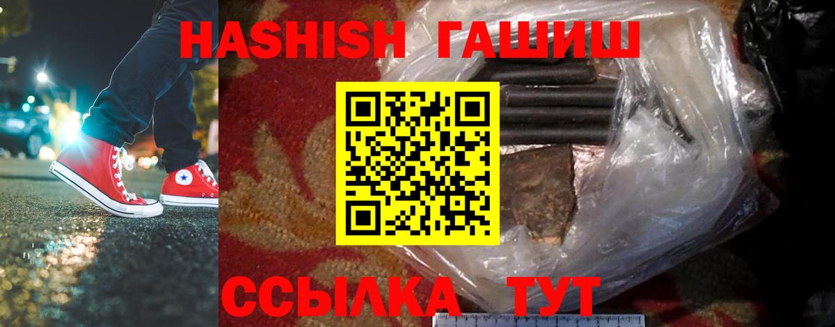 Ессентуки  Гашиш AMNESIA HAZE  ГАШ  ГАШИШ ice o lator  Вход с VPN 