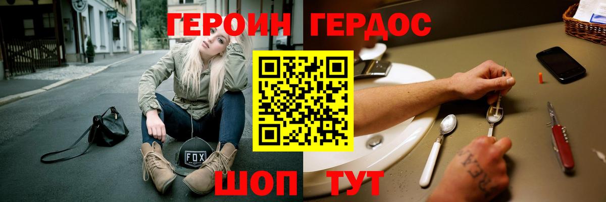 Ессентуки  ГЕРОИН белый  Вход с VPN 