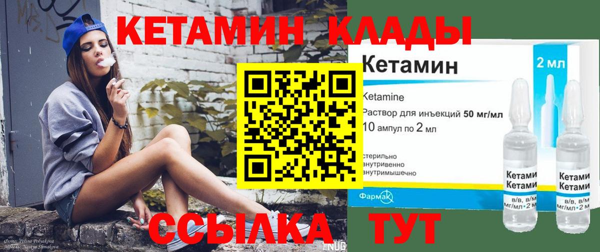 Кетамин ketamine  Вход с VPN  КЕТАМИН ketamine  Ессентуки 