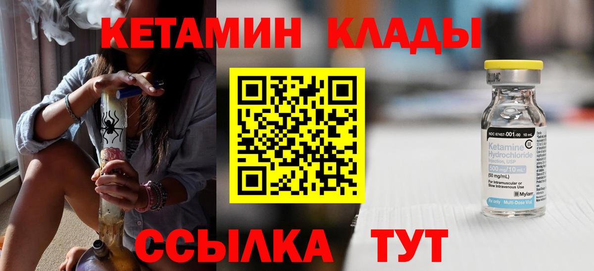 Кетамин ketamine Ессентуки