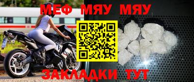 мефедрон Гуково