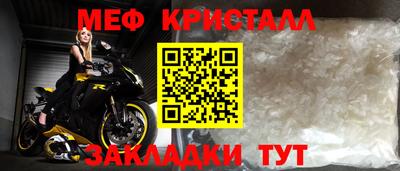 мефедрон Гуково
