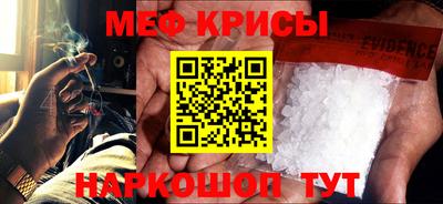 мефедрон Гуково