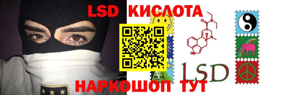 LSD-25 экстази кислота Ессентуки