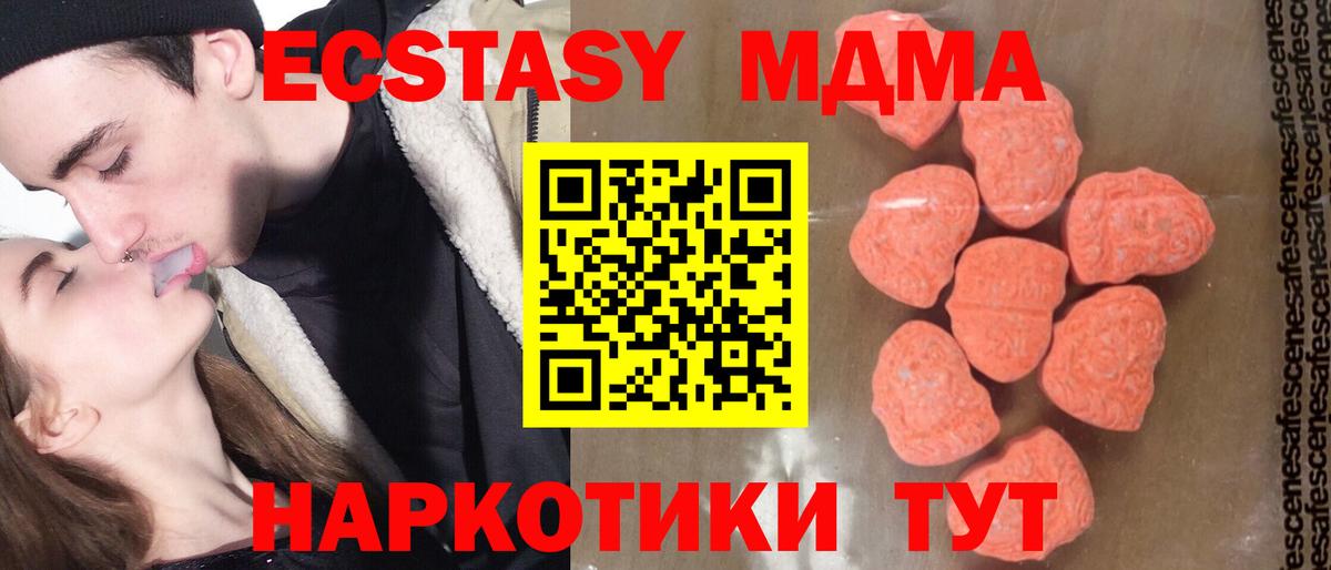 Ессентуки  MDMA crystal  МДМА  Вход с VPN  MDMA кристаллы 