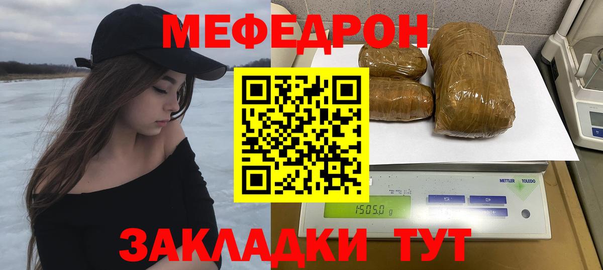 Меф 4 MMC  МЕФ кристаллы  МЯУ-МЯУ  Ессентуки  Вход с VPN  МЕФ 