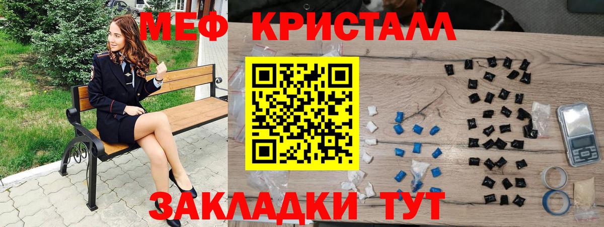 МЕФ мука Ессентуки