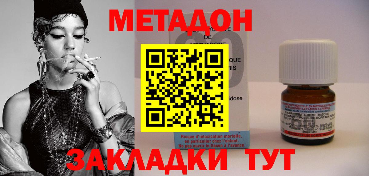 Ессентуки  МЕТАДОН мёд  Вход с VPN  Метадон мёд 