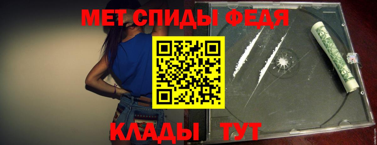 Метамфетамин пудра Ессентуки