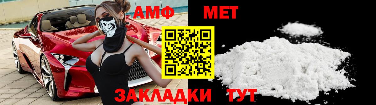Ессентуки  МЕТАМФЕТАМИН витя  МЕТАМФЕТАМИН витя  Вход с VPN 