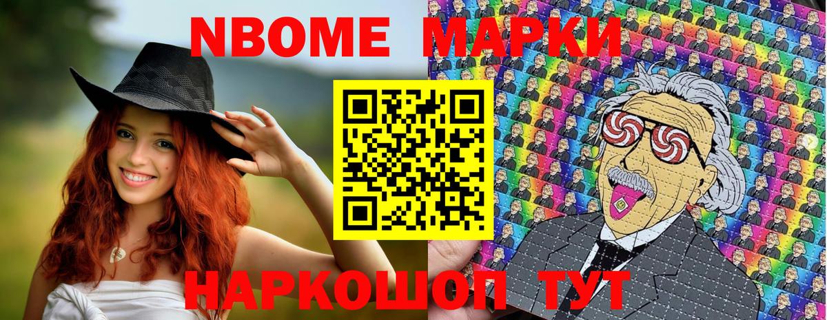Наркотические марки 1500мкг Ессентуки