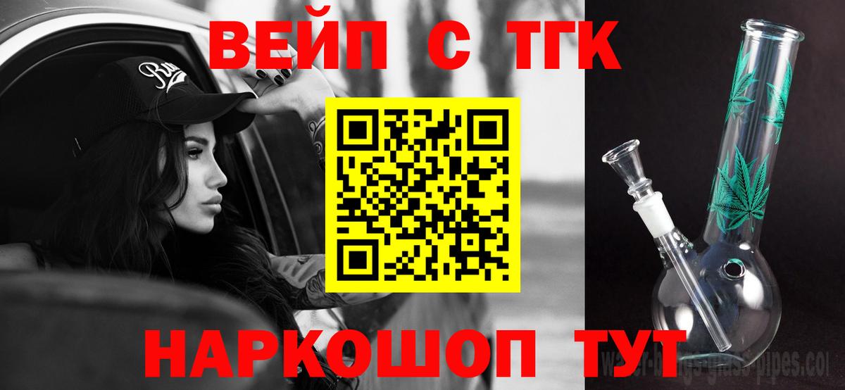 Дистиллят ТГК жижа  Вход с VPN  Ессентуки 
